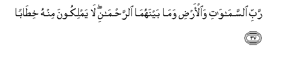 An-Naba ayat ke 37