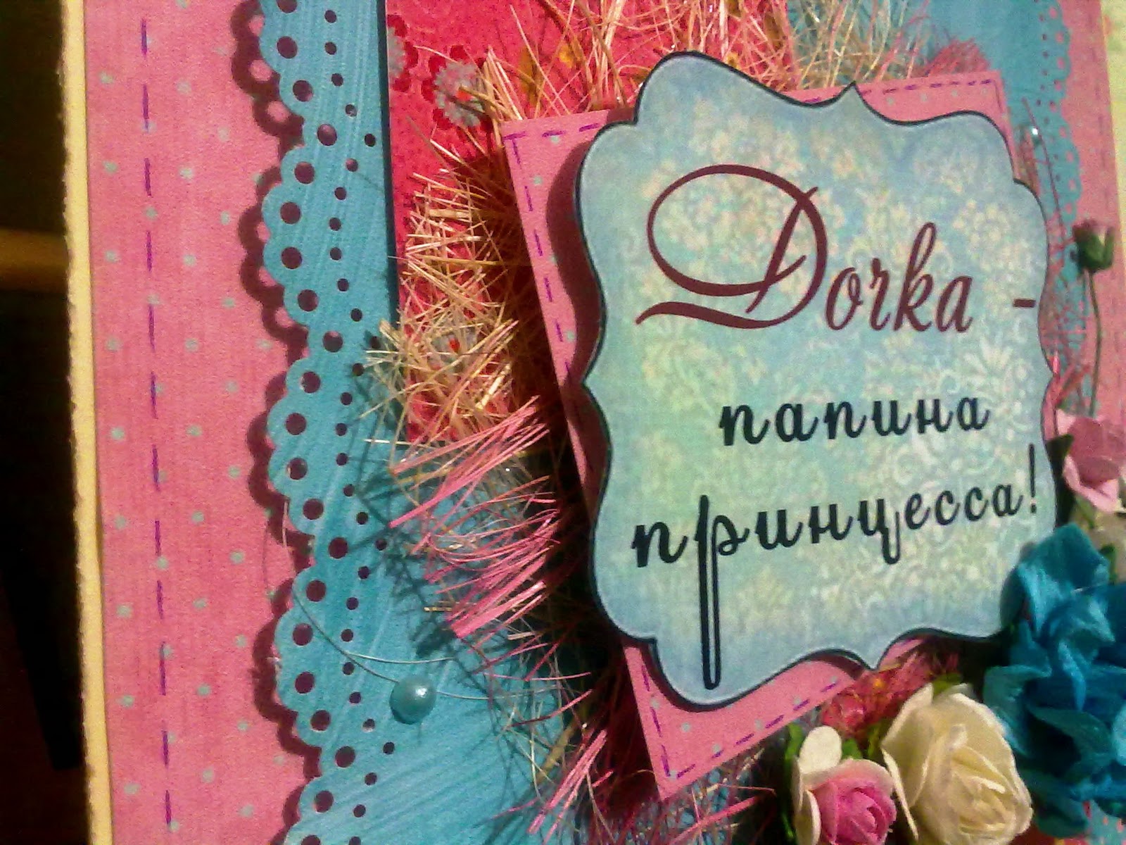 Доченька папина принцесса. Футболка папина принцесса. Папина принцесса. Папина принцесса картинки. Папина принцесса картинки.