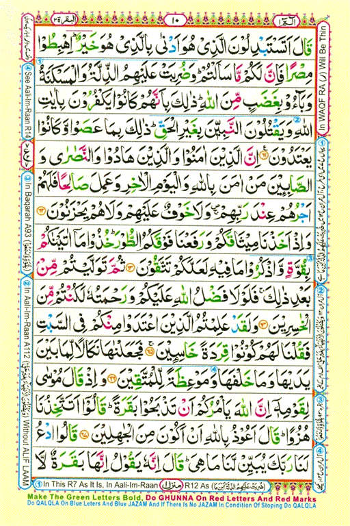 Gateway To Quran Colour Coded Quran Para