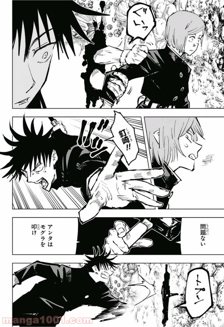 呪術廻戦 - Raw 【第57話】 - Manga1001.com
