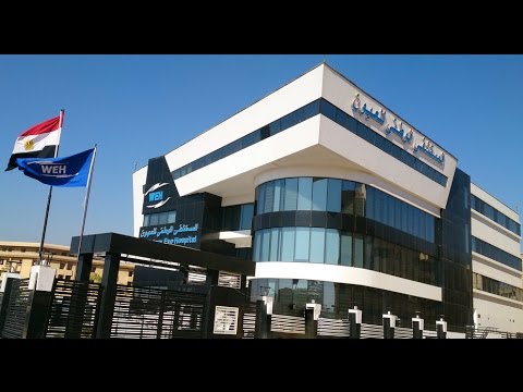 المستشفى الوطني للعيون بالقاهرة