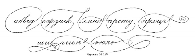 каллиграфия буквы