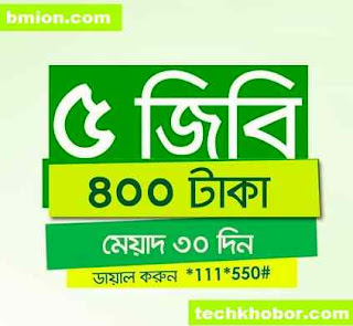 Teletalk 3G 5GB 30Days 400Tk+VAT Teletalk-3G-5GB-30Days-400Tk