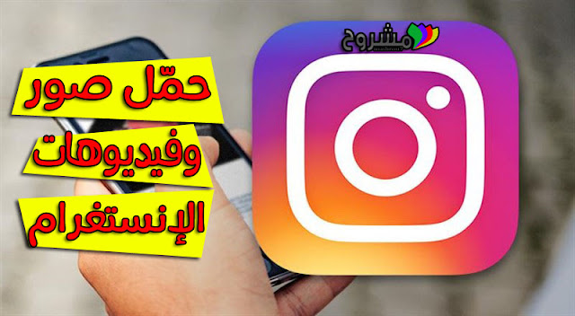 A great app to download photos and videos from Instagram with ease A great app to download photos and videos from Instagram with ease
