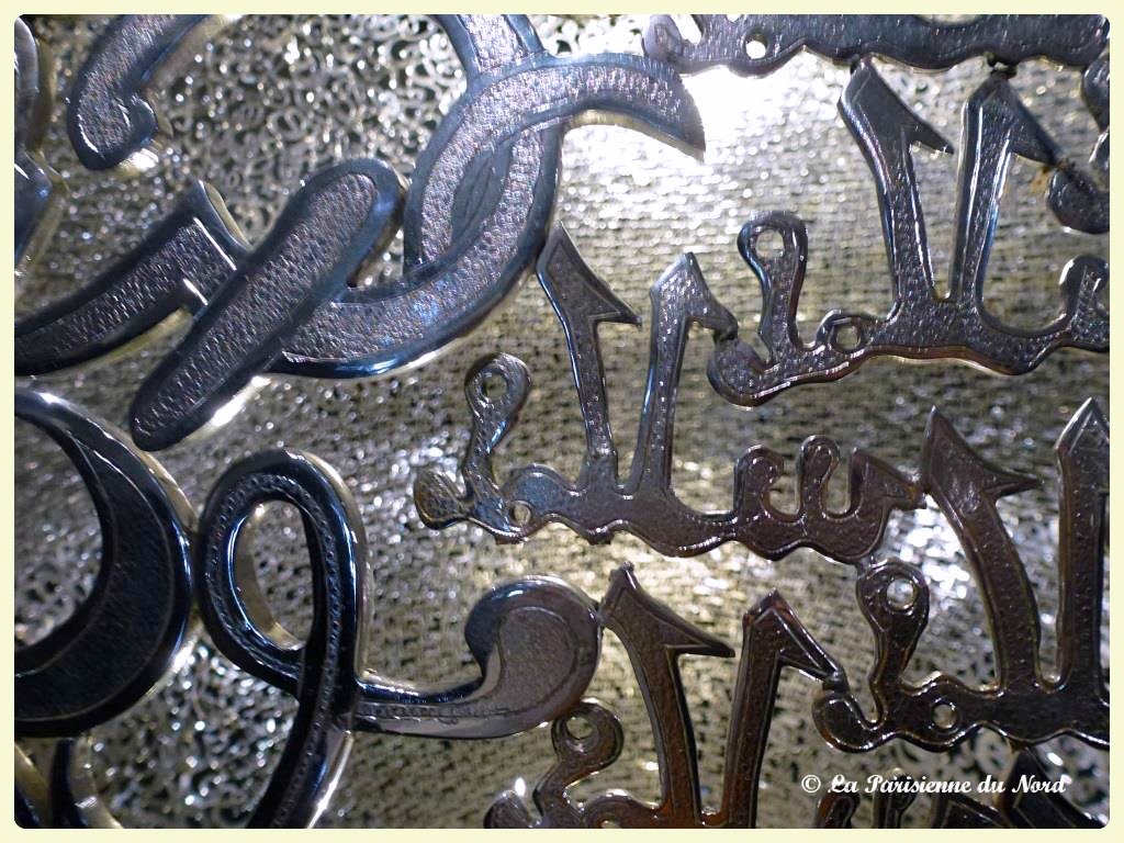 الخط العربي Calligraphie Arabe Juillet 2013
