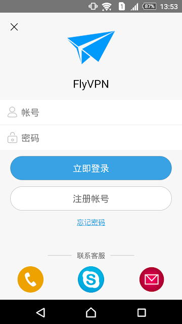 FlyVPN Android VPN