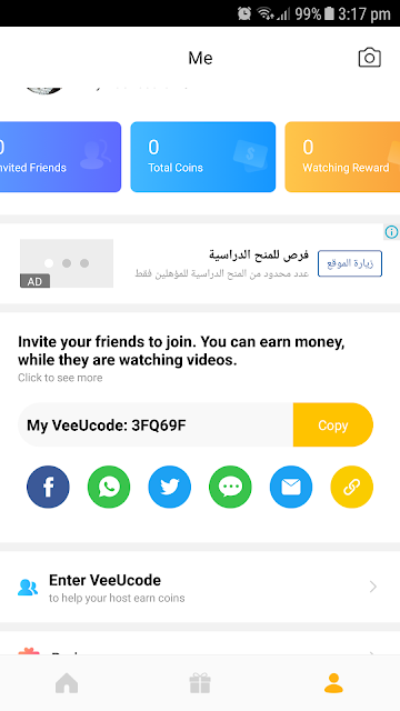 تطبيق رائع يمكنك ربح 10 دولار يومياً عن طريق نشر فيديوهات تطبيق رائع يمكنك ربح 10 دولار يومياً عن طريق نشر فيديوهات