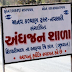 Before Shirdi, Shivarimal and After Saputara, Shivarimal - Story of a School for Blind Children
