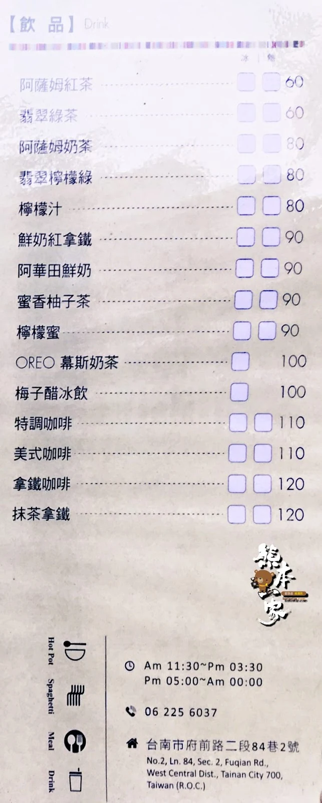 six and half 六又二分之ㄧ|台南府前路餐廳