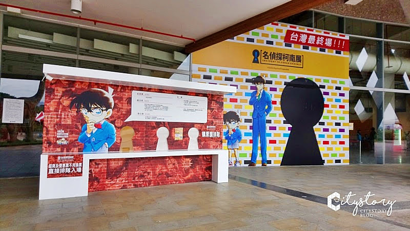 【南投柯南展】名偵探柯南展台灣最終場-好拍值得紀念動漫迷必逛 【南投柯南展】名偵探柯南展台灣最終場-好拍值得紀念動漫迷必逛