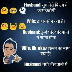 whatsapp images funny in hindi download