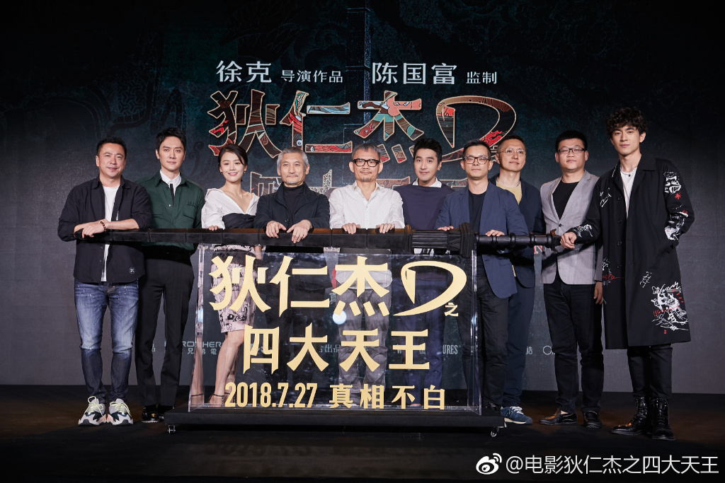 Detective Dee 3 holds presscon with Mark Chao, Tsui Hark and cast