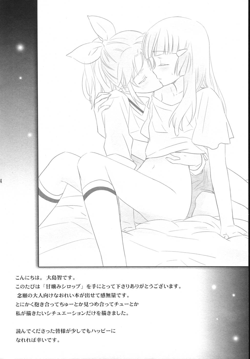 Hentai Manga Comic-Love Bite Syrup-Read-3