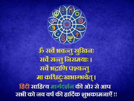 new year in sanskrit 28 images happy new year 2016 new year in sanskrit 28 images happy new year 2016