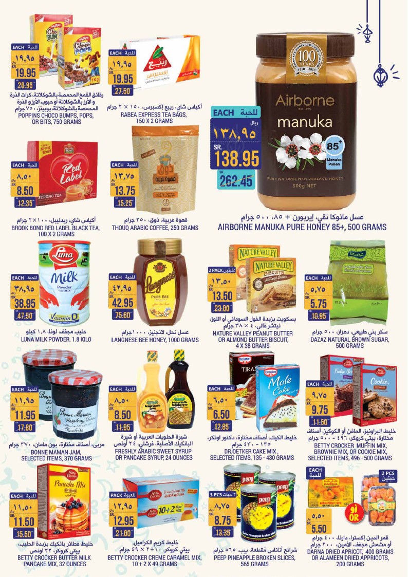 عروض التميمى الشرقية عروض التميمى الشرقية