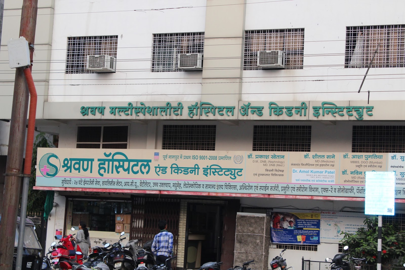 Pearl Plastic And Cosmetic Surgery Clinic, Nagpur (MH) Photo Gallery