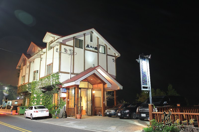 南投清境民宿|嵐山小鎮