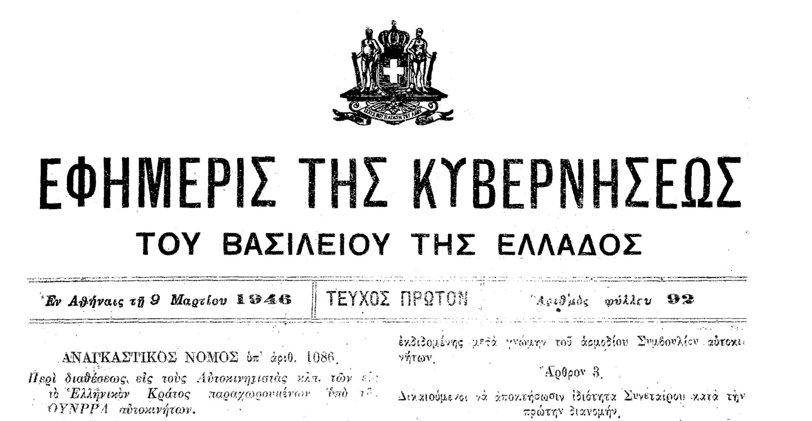 Άνθρωπος νόμος που χρονολογείται φίλους ex