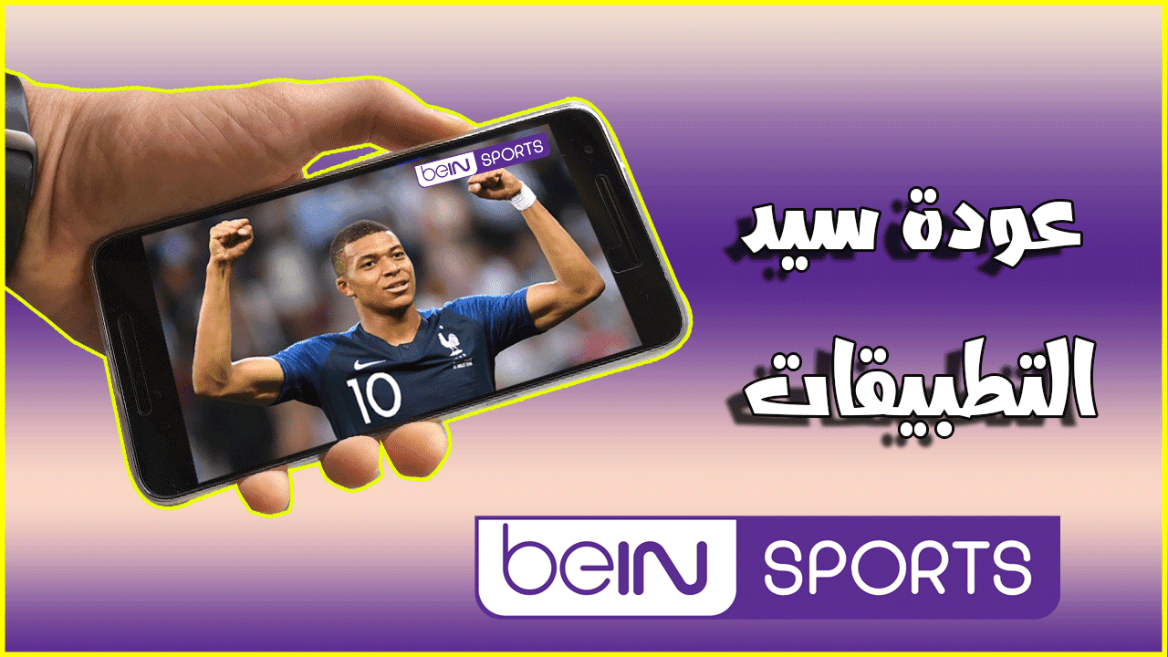 تحميل تطبيق Star7 Live في نسخته الاخيرة لسنة 2019 لمشاهدة جميع القنوات العالمية على الاندرويد
