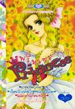 ขายการ์ตูนออนไลน์ Princess เล่ม 117