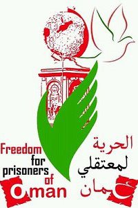 الحرية لمعتقلي عمان على الفيسبوك
