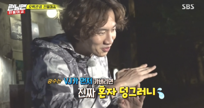 오늘 런닝맨 친 이광수 ㅋㅋㅋ.jpg | 인스티즈