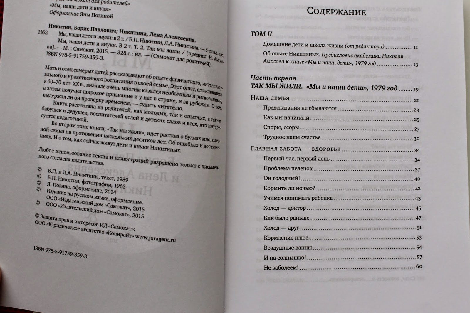 внук 1 2 книга