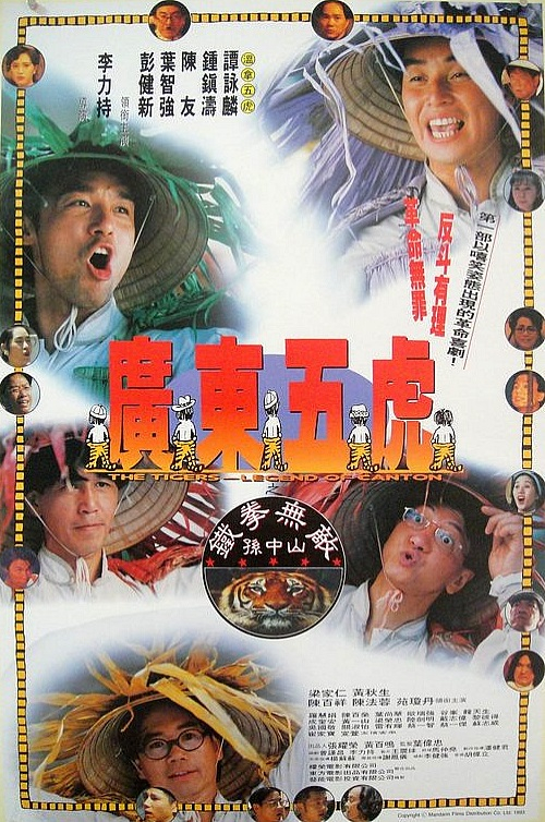 Quảng Đông Ngũ Hổ - The Tigers: The Legend of Canton (1993)