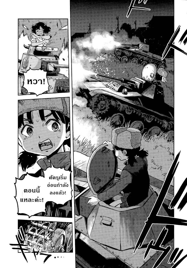 Girls und Panzer: Ribbon no Musha - หน้า 27