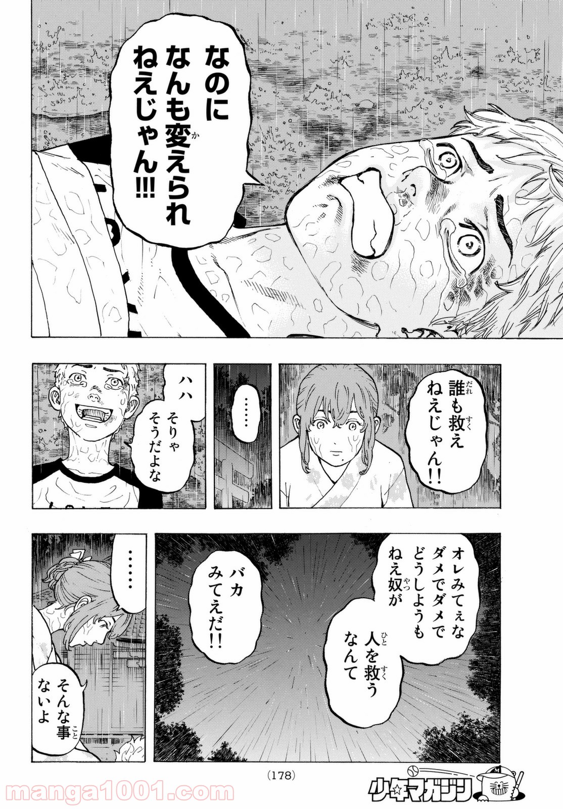 東京卍リベンジャーズ - Raw 【第20話】 - Manga1001.com