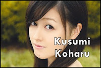 Kusumi Koharu Blog