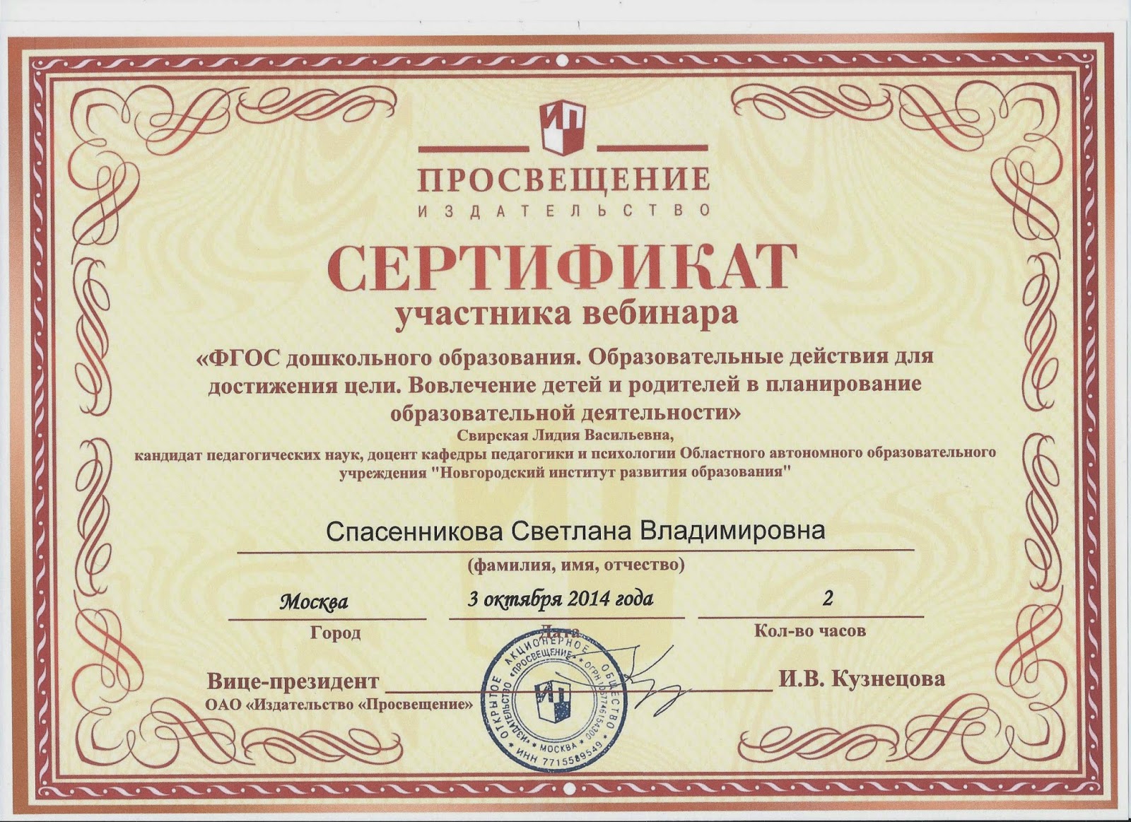 Вебинар логопедический сертификат. Сертификат логопеда дефектолога. Сертификат логопедический массаж. Вебинары для дефектологов. Сертификация для логопеда.