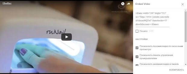 интеграция video на сайт с YouTube по прежнему iframe