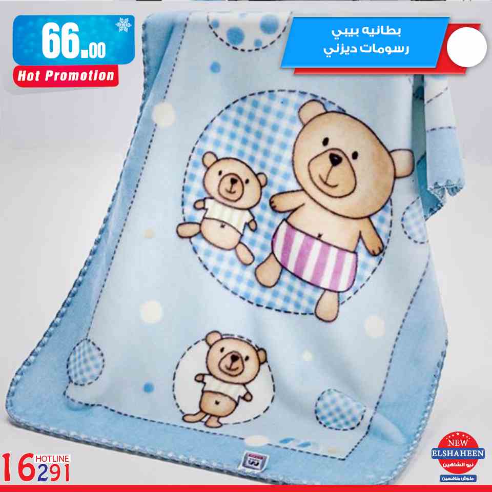 عروض سنتر شاهين من 21 فبراير 2019 حتى نفاذ الكمية مفروشات