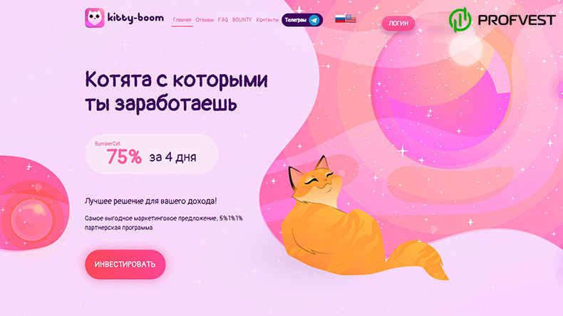 Kitty-Boom (4 сезон): обзор и отзывы о kitty-boom.com (HYIP платит) Kitty-Boom (4 сезон) обзор и отзывы HYIP-проекта