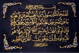 Inilah Kesaktian Khodam Dalam Amalan Mahabbah Laqod Jakuum Mbah Gewor