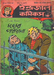 Mrityur Paroana Bengali PDF Indrajal Comics