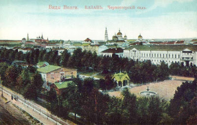 Казанский парк Черное озеро, открытка начала XX века