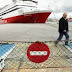 Δεμένα τα πλοία στα λιμάνια λόγω της απεργίας της ΠΝΟ