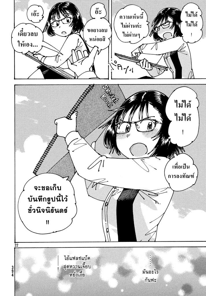 Ookumo-chan Flashback - หน้า 22
