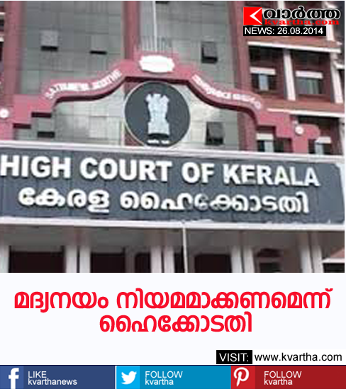 High Court of Kerala, Hotel, Notice,