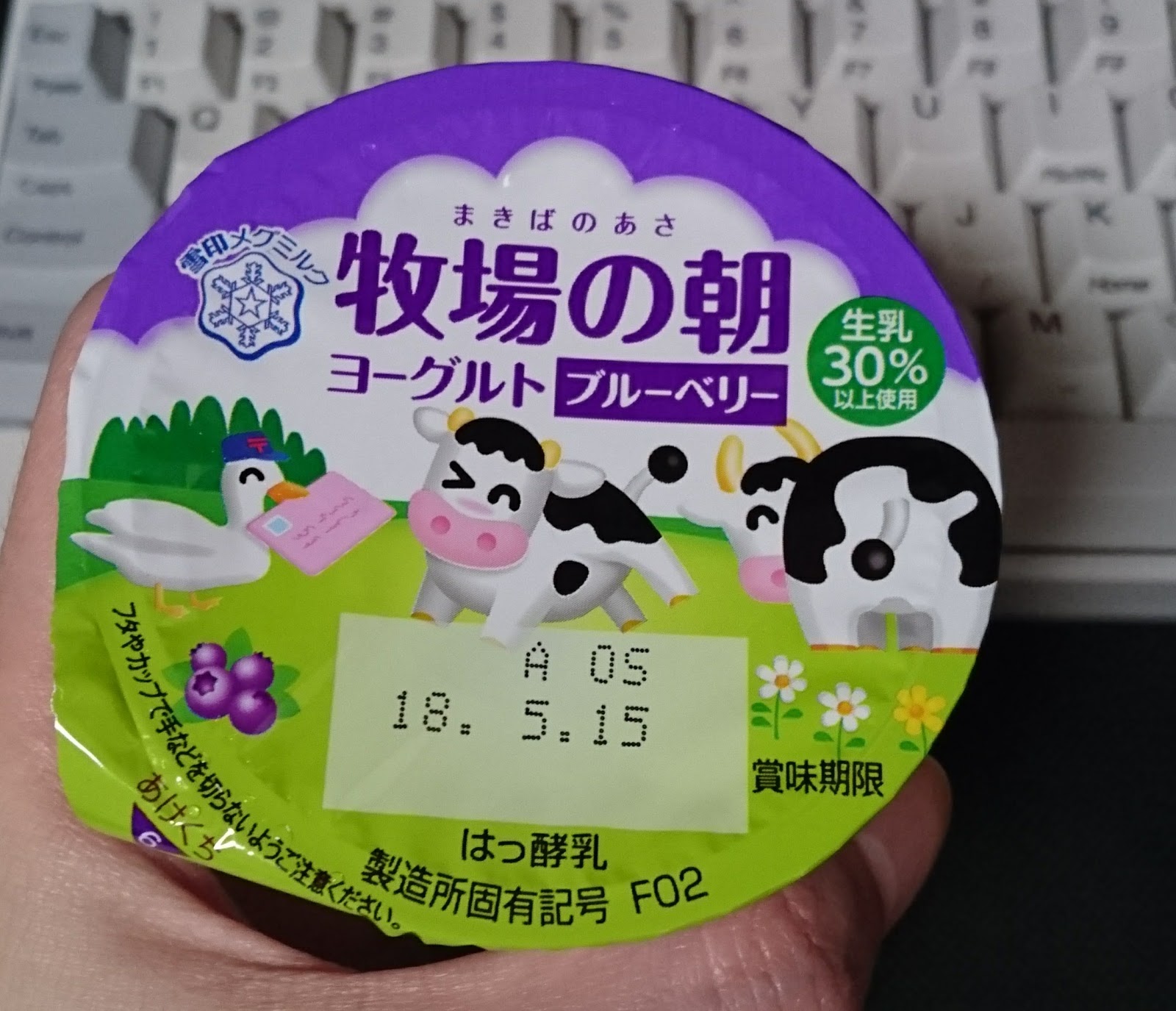 あすきん 牧場の朝