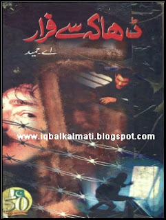 Dhaka Se Farar Novel by A Hameed