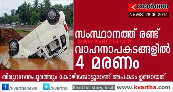 Road accident, Thiruvananthapuram, Kozhikode, Mother, Child, Airport, Passengers,