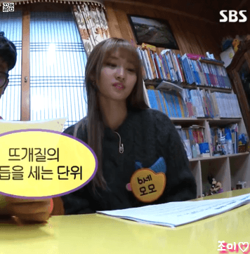 이거 기다렸죠?? 특집예능 초등학쌤 모모 모구리♡.gif | 인스티즈