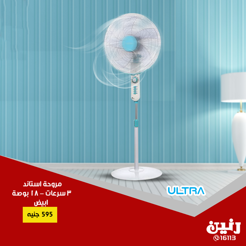 عروض رنين اليوم عروض رنين اليوم