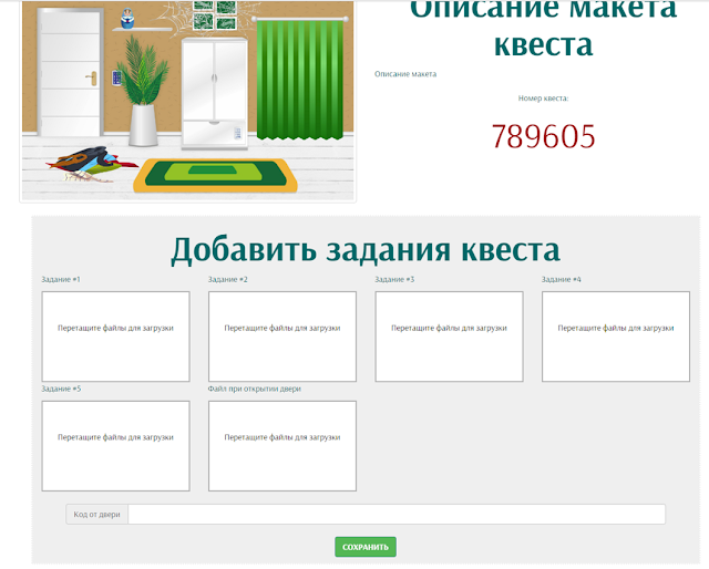 %25D0%25A0%25D0%25B8%25D1%2581%25D1%2583%25D0%25BD%25D0%25BE%25D0%25BA18 Библиоквест что это такое