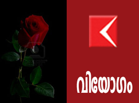 Kanhangad, Kasaragod, Kerala, News, Obituary, Death, Delivery, Woman died after delivery.