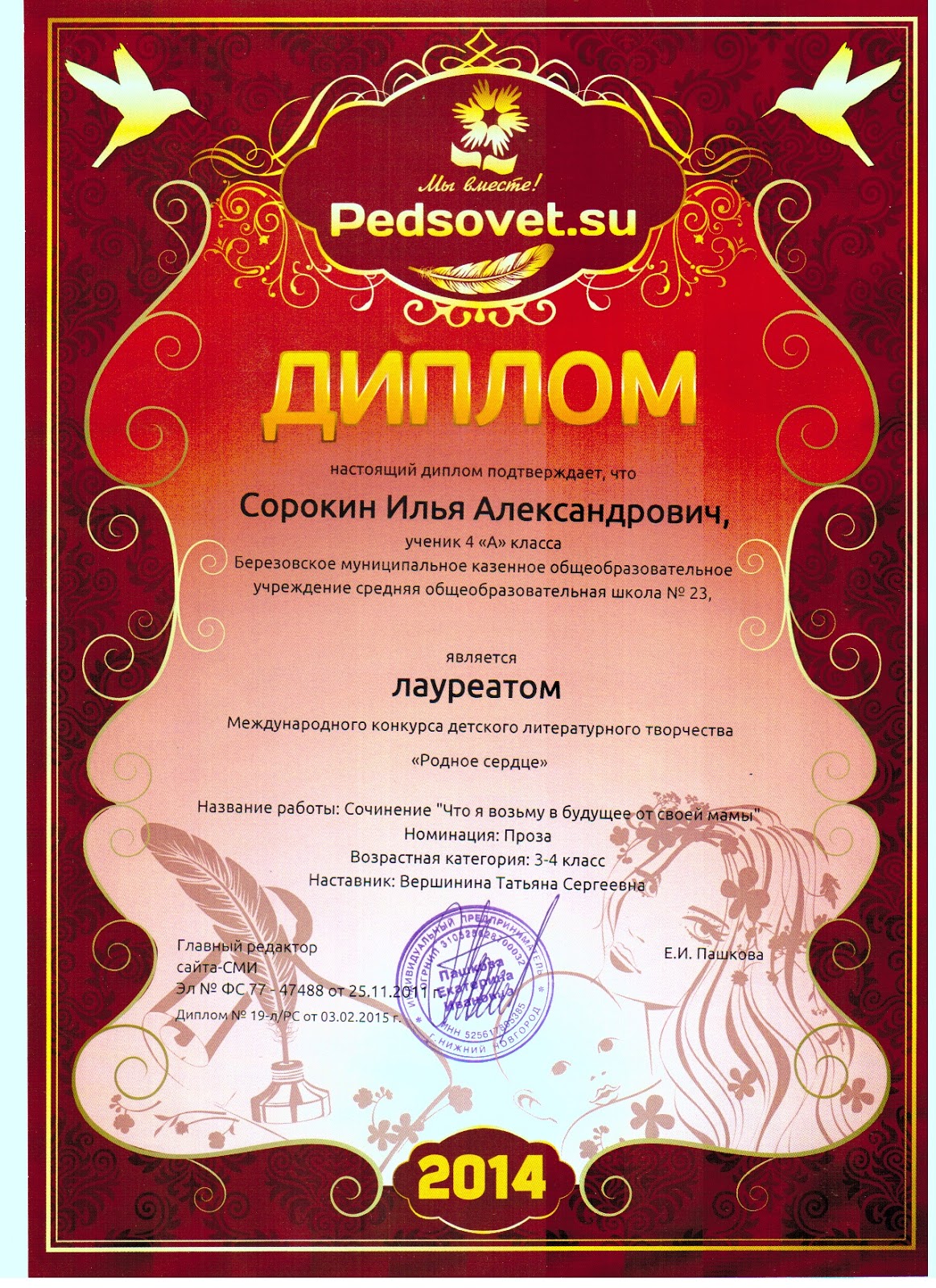 грамота ко дню башкирского языка.