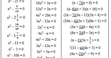 квадратные уравнения 8 класс уравнения. решение неполных квадратных уравнений 8 класс тренажер. квадратные уравнения примеры для тренировки. квадратные уравнения 8 класс тренажер. неполные квадратные уравнения примеры для тренировки.